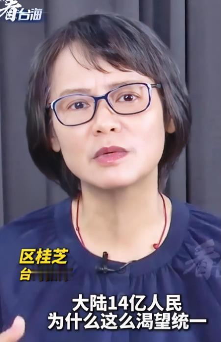 台湾女教师区桂芝的一番肺腑之言，一夜之间传遍两岸，直接戳中14亿中国人的泪点。她
