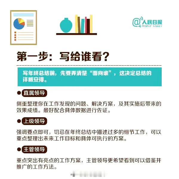 工作总结怎么写？