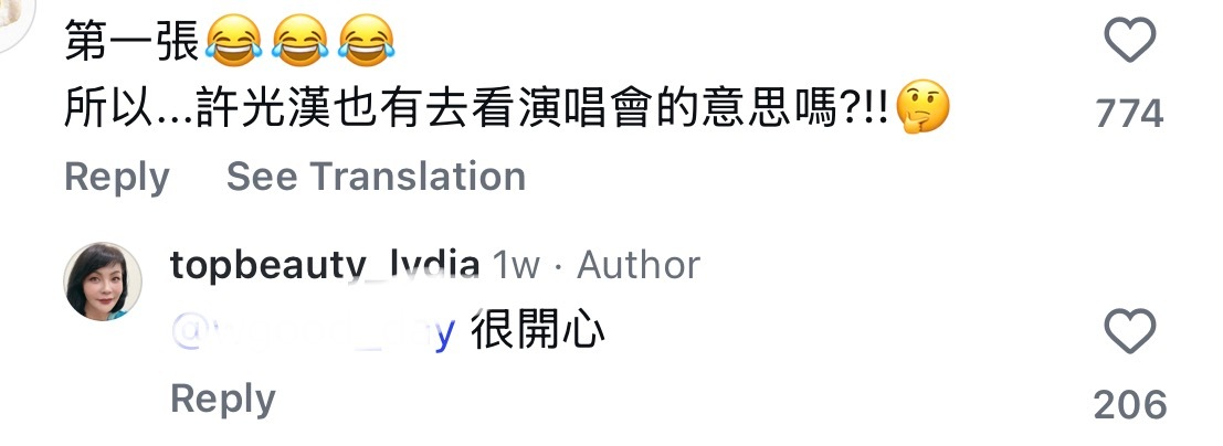 许光汉是周子瑜妈妈偶像许光汉曾去看TWICE演唱会 有网友发现此前周子瑜妈妈晒去