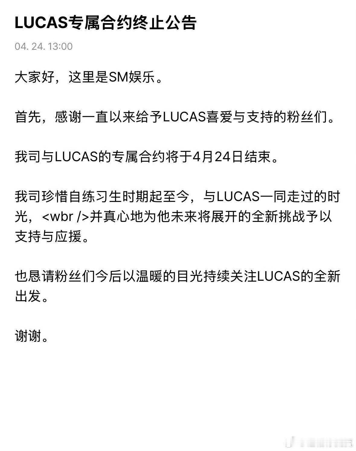 黄旭熙解约 黄旭熙离开SM 黄旭熙SM解约