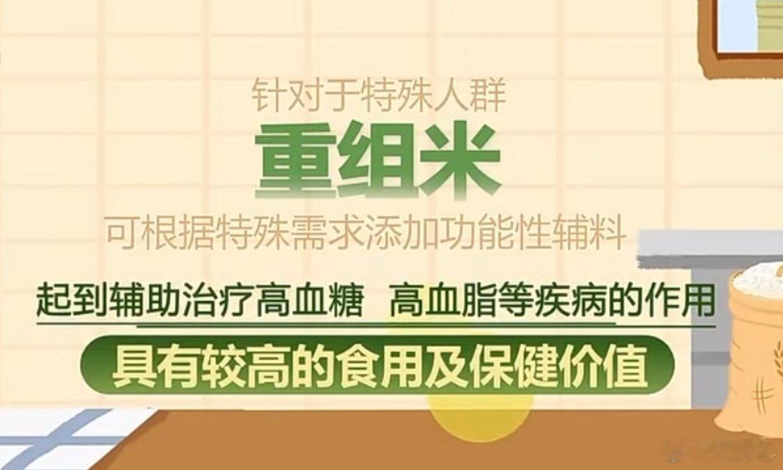 舒某编造涉人造大米网络谣言被罚 就这种谣言都有人信，说明人的认知还得提升。首先，