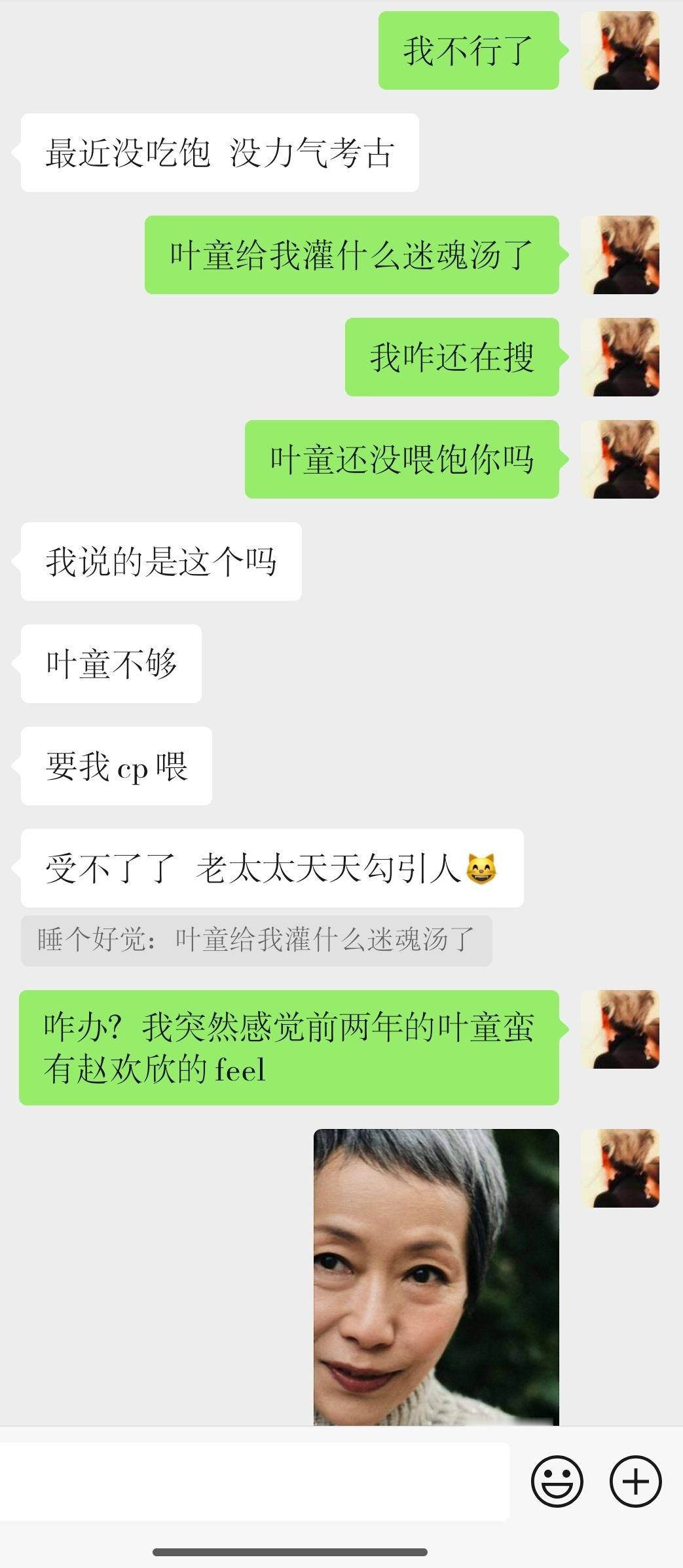 睡个好觉被蛊得睡不着CeciliaYip