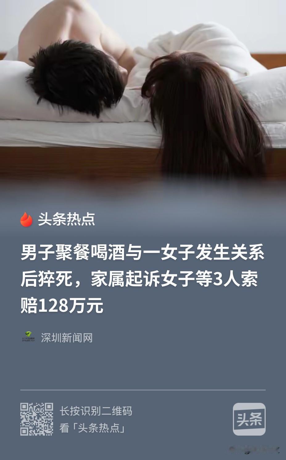内蒙古，一男子到朋友家吃饭，期间朋友叫来了一女性朋友，三个人把酒言欢一直吃到深夜