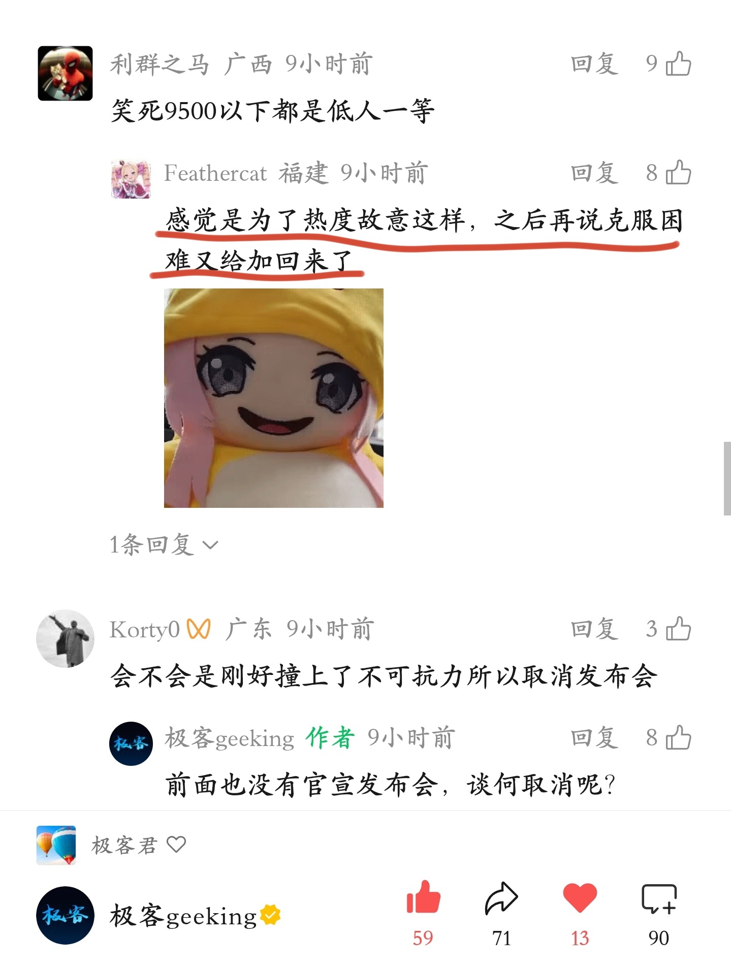 用户猜测小米澎湃OS 4 × 柔光玻璃新材质等重要更新亮点功能严格机型限制的原因