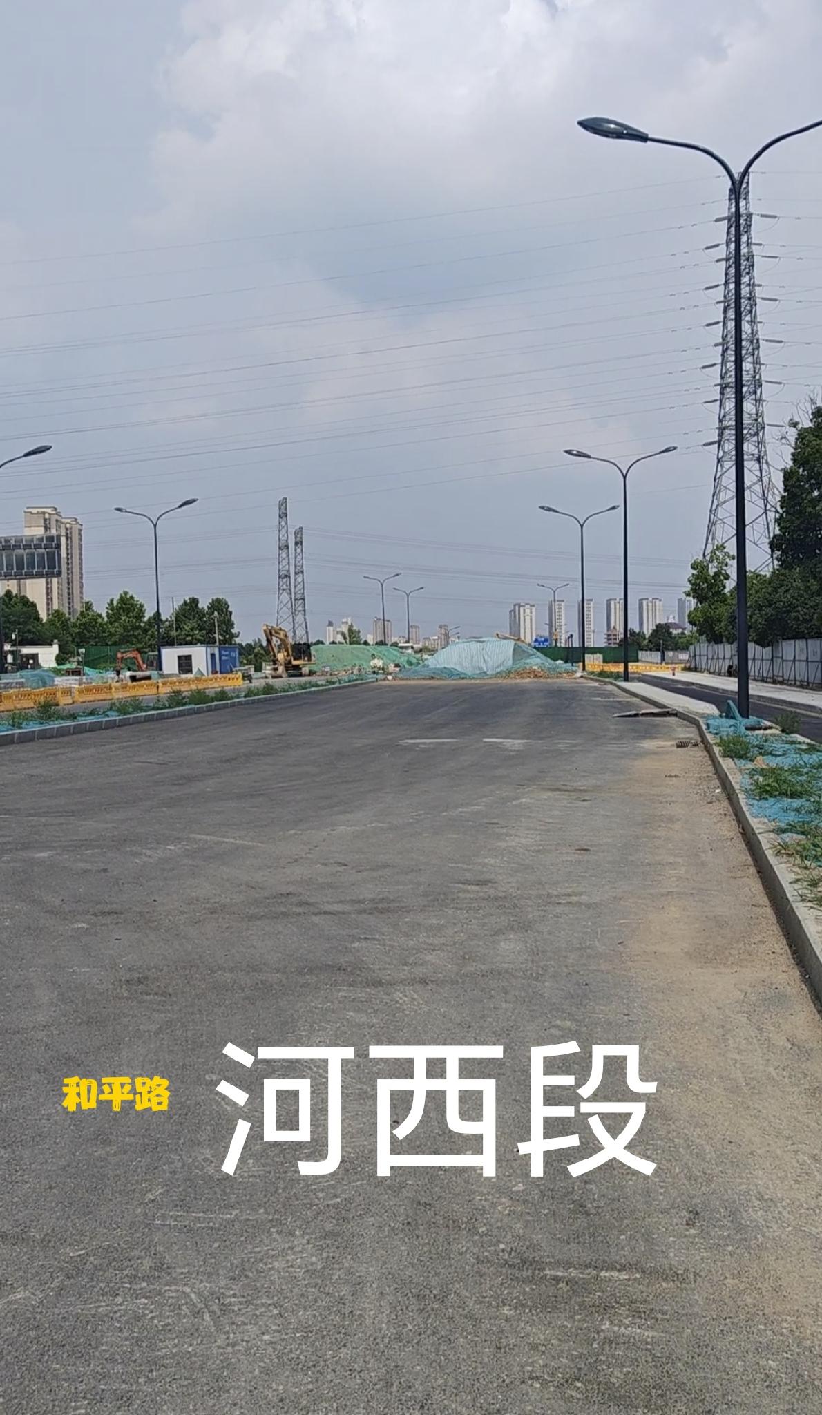 ［合肥市和平路东延及钟油坊路南延最新进展］
        位于东部新中心的两条