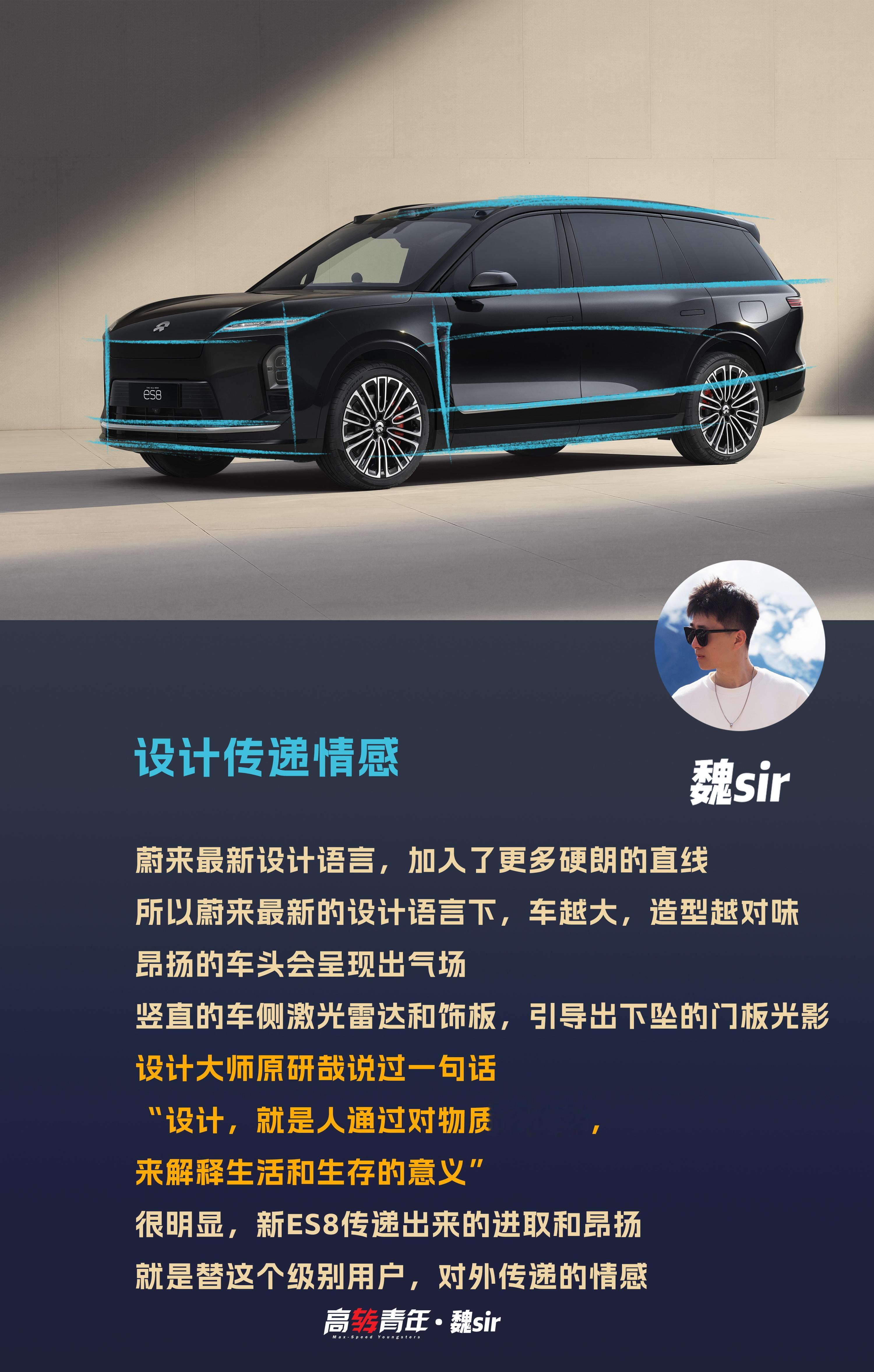 第三代ES8的设计，证明蔚来整个公司理念都在变前两天对前脸做了解读，大家好像还蛮