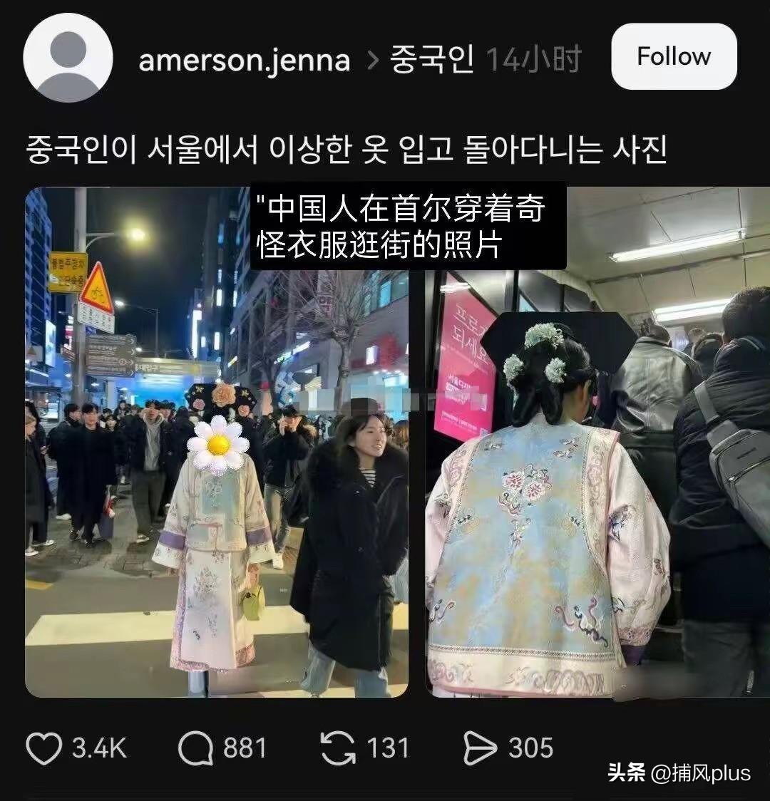 一名中国女生穿改良后的清朝“格格装”，结果被韩国人嘲讽。全世界审美都一样，如果连