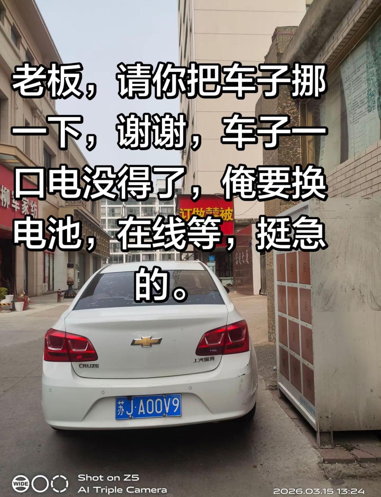 一般人不告诉他 阜宁