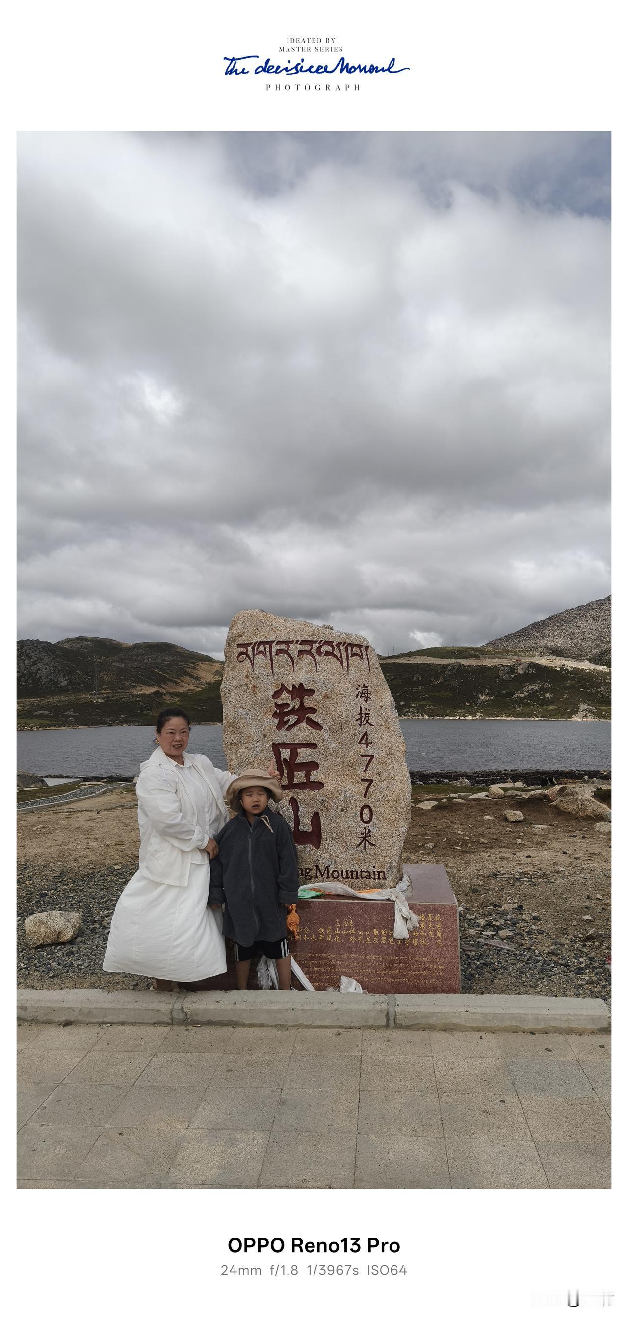 川西自驾一路翻山越岭，来到了铁匠山，海拔4770米。
 
刚把车开到铁匠山旅游服