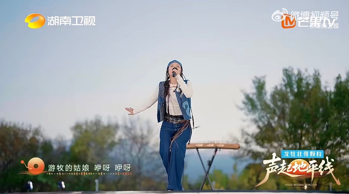 想去新疆内蒙古的心达到了顶峰芒果音综又双叒出洗脑神曲了努尔乔尔蓬用一首《游牧之舞