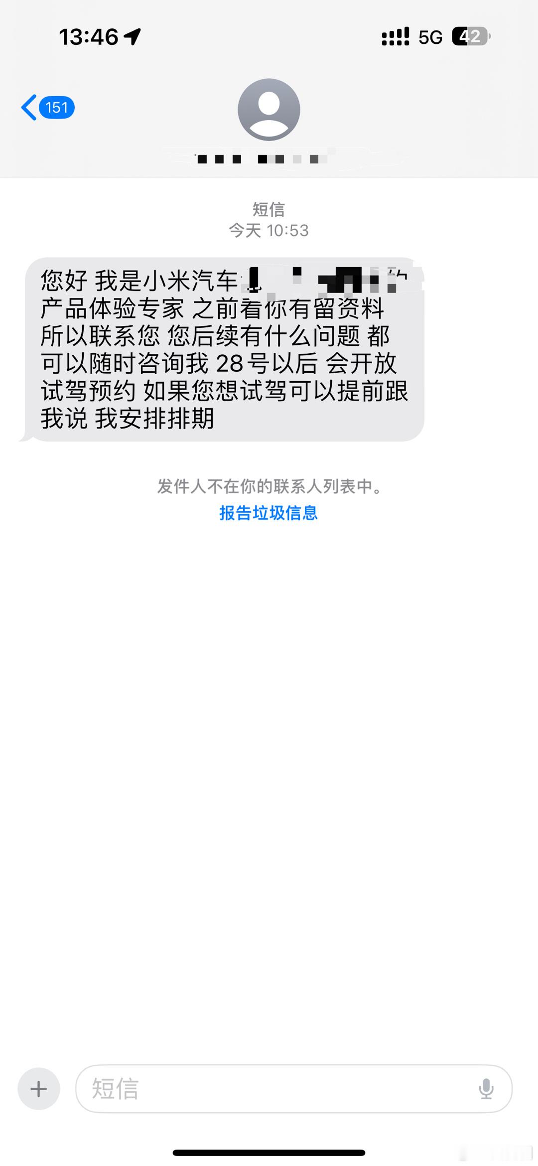 收到了我米汽车销售的电话，说28号只要你手速快，是可以买到现车的[加油]抢小米，