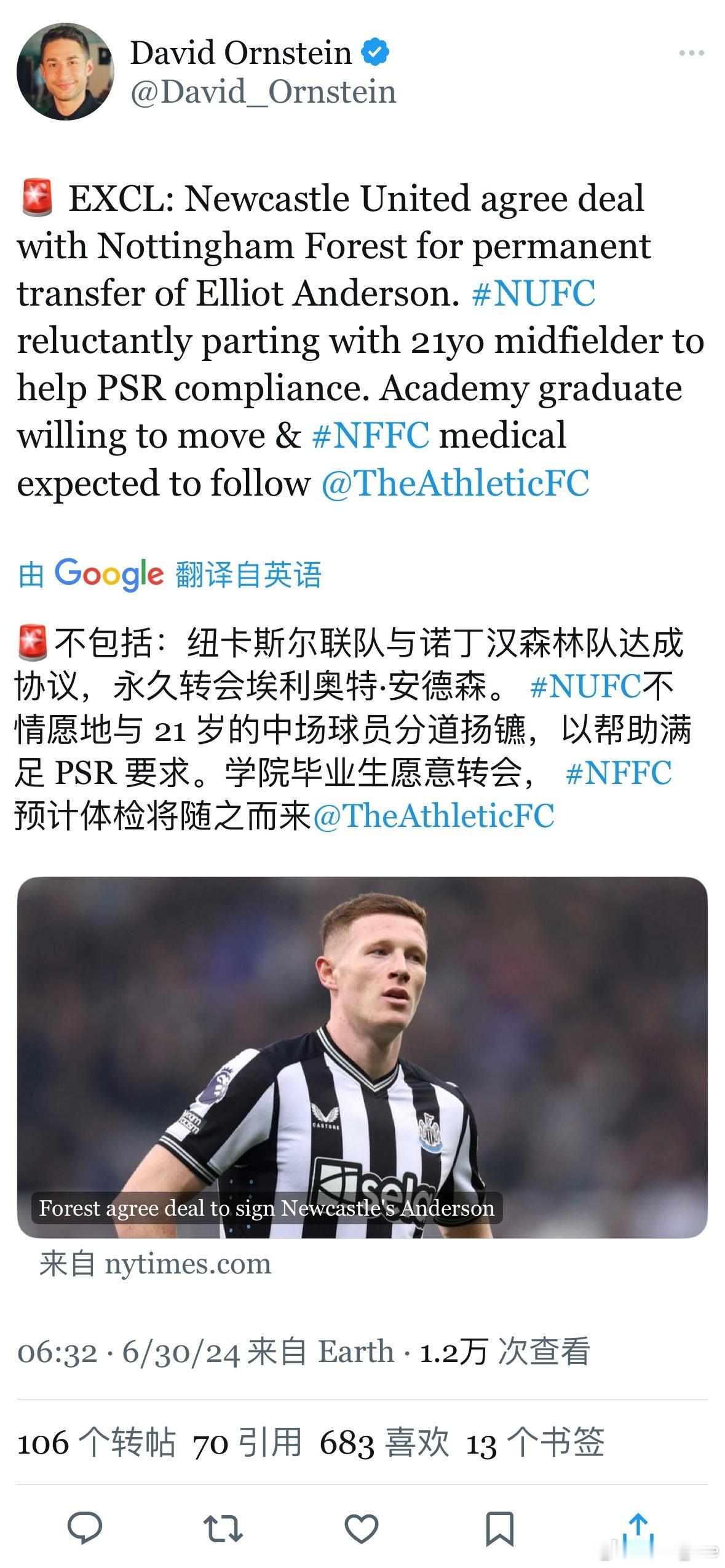 根据David Ornstein，纽卡斯尔连续谈妥两笔转出：（1）21岁青训球员
