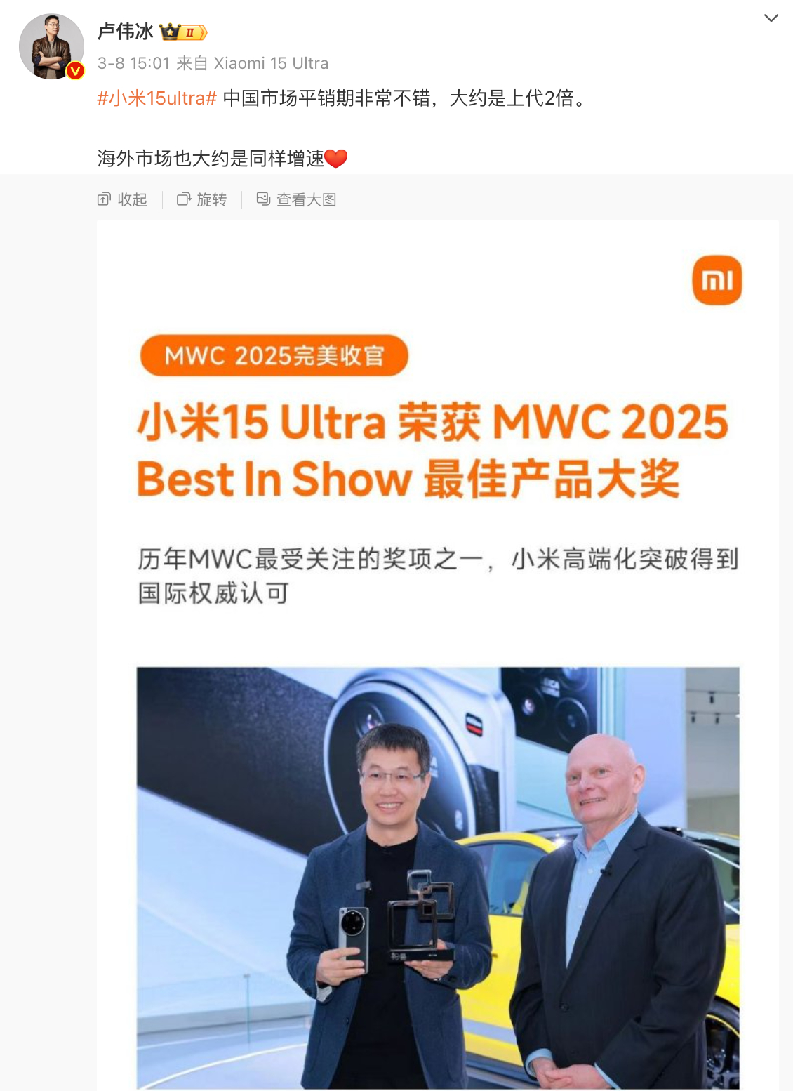 看来小米15 Ultra还是挺受用户欢迎的，按照卢伟冰提供的信息来看：小米15 
