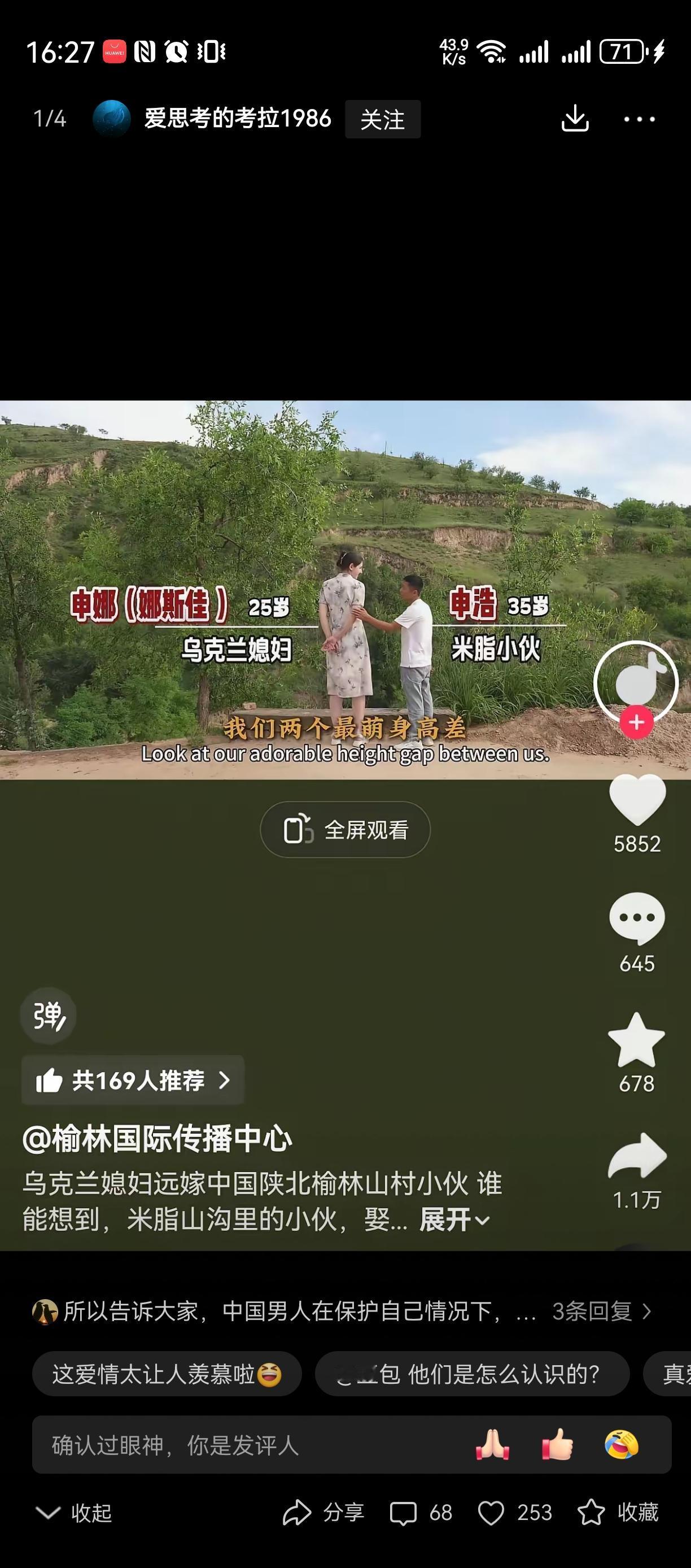涉外婚姻要多鼓励
你看，
身高不是问题，
年龄不是差距。这么肤白貌美的外国小妹妹