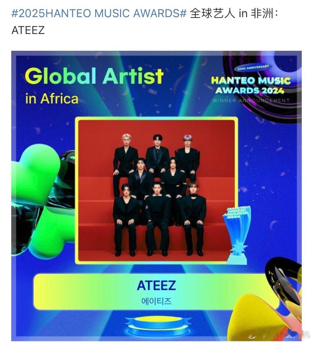 非永一：ATEEZ 