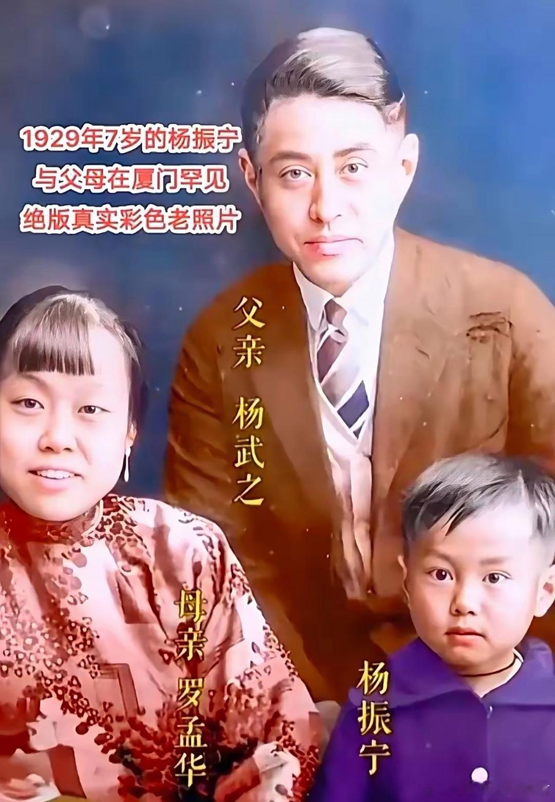 杨振宁爸爸实在太帅了，还是高知，那个年代能去芝加哥留学，可谓人中龙凤了。关键是还