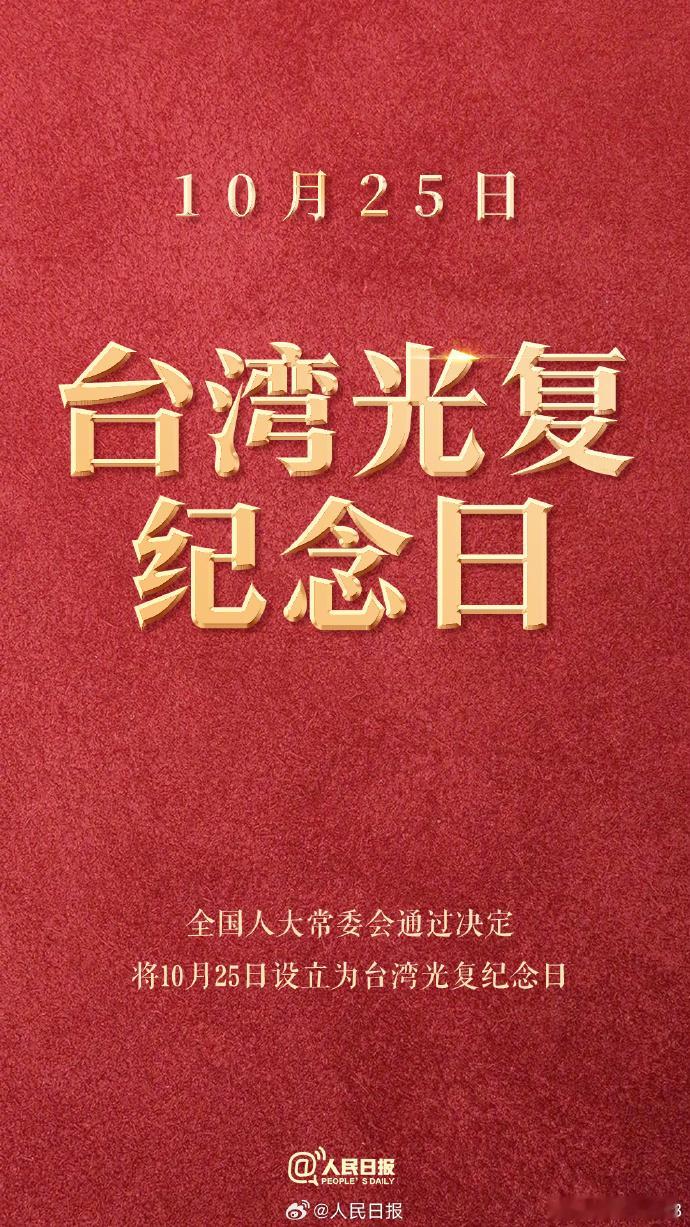 会不会真的就在某年的10月25号今年也有可能，毕竟现在才刚过10点  ​​​