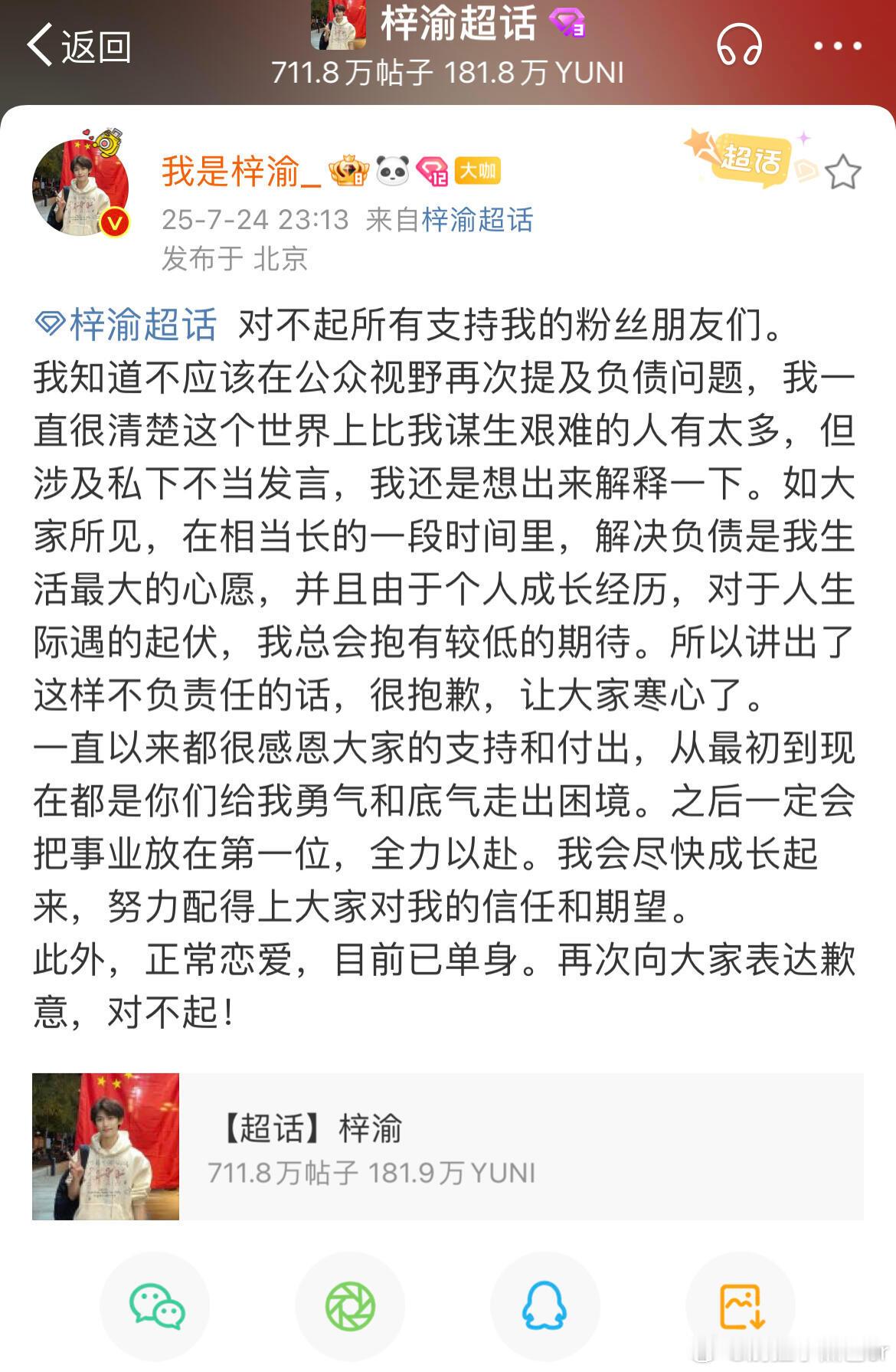 梓渝 目前已单身梓渝又回应了！目前单身！正常恋爱~一套组合拳下来，我不当真实世界