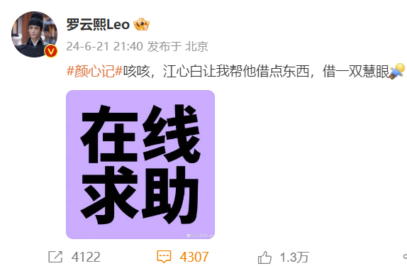 #好想给罗云熙一副眼镜##罗云熙的笑点究竟有多高# 哇哦，罗云熙对着壮汉喊姑娘，