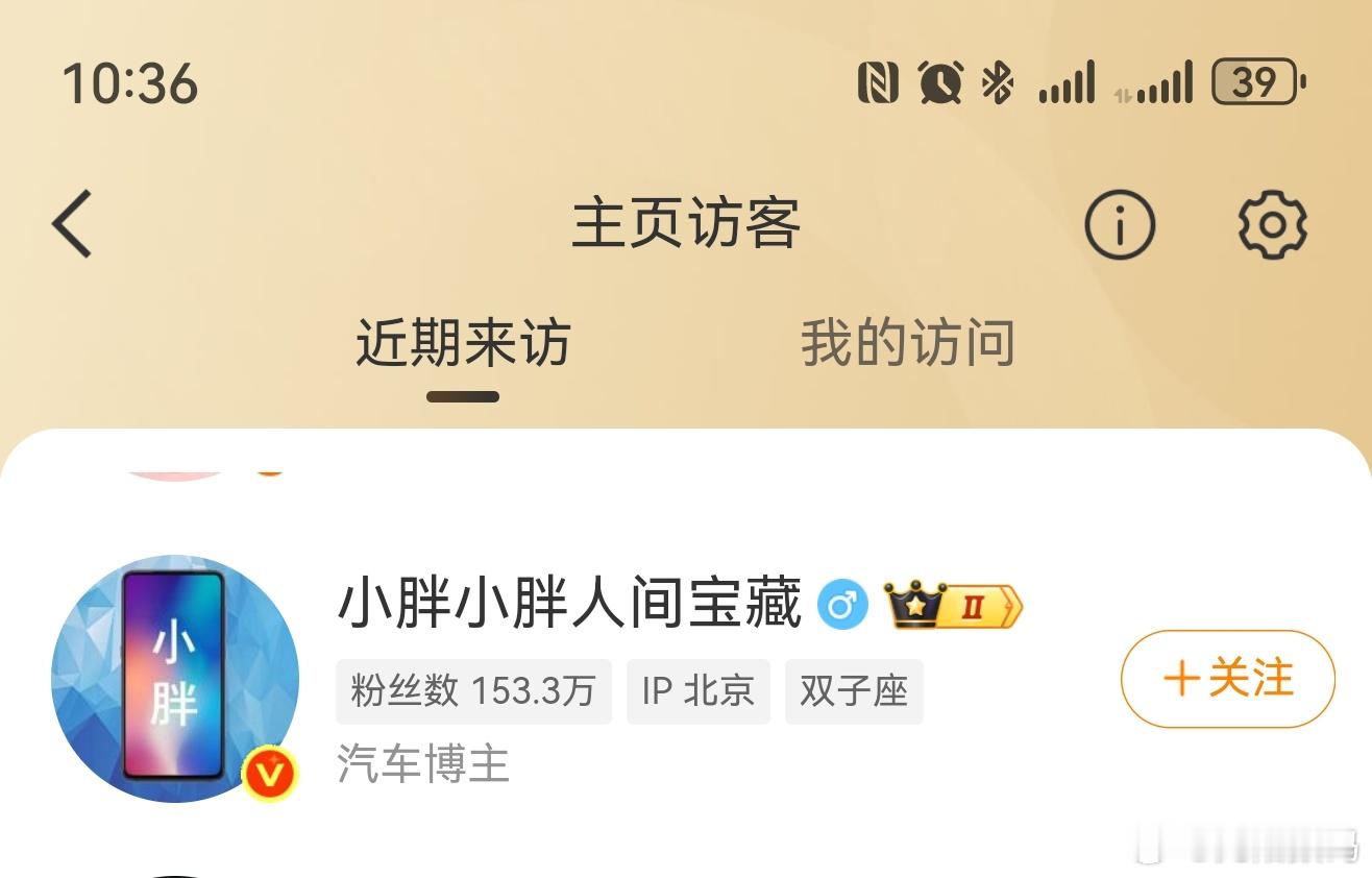 小米公关访问我大号干啥
