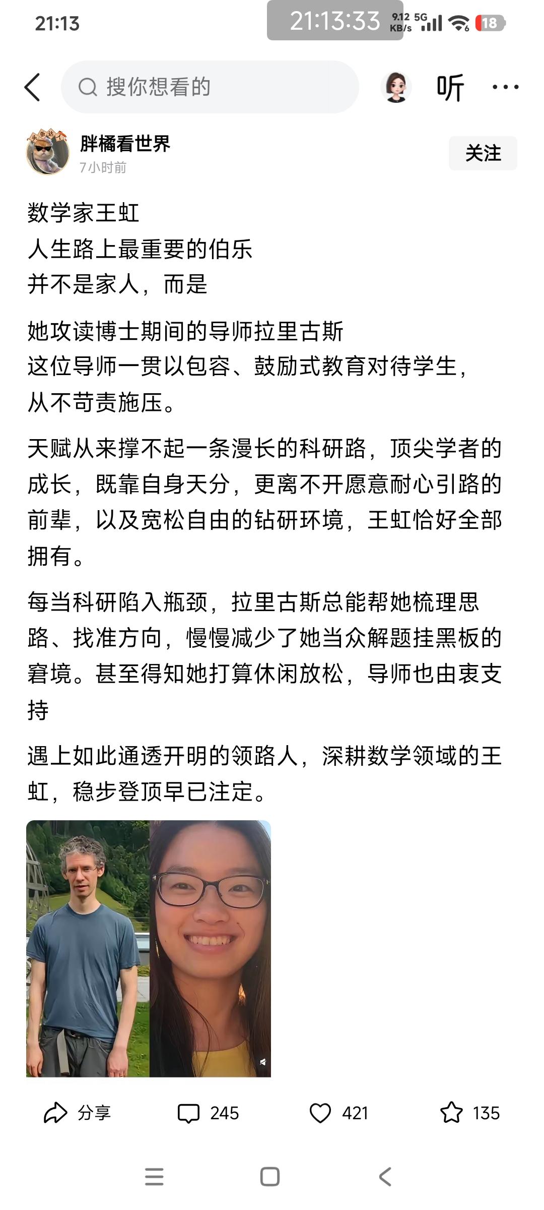 王虹获奖，又有人来鼓吹美式教育了！

有的说王虹人生最重要的伯乐不是她的父母，而