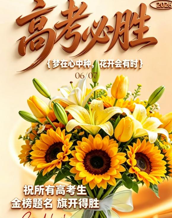 太奇怪了！忽然发现了，今年高考不对劲啊！打听了一下，才知道原因。今年高考和往年不