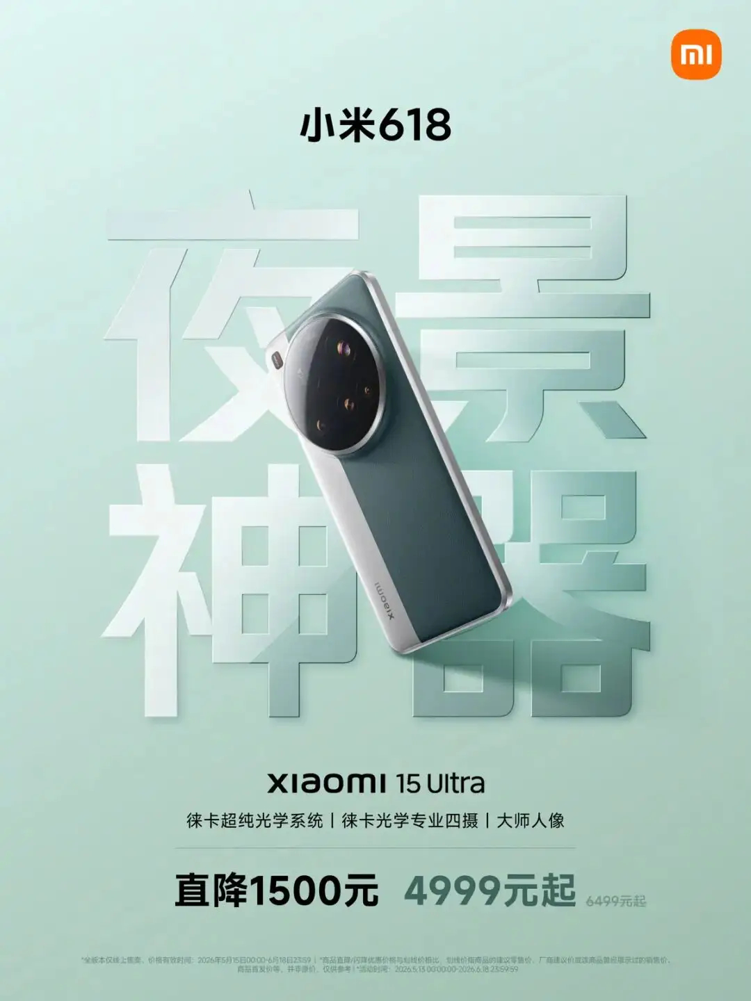 都说苹果很骄傲，终于也加入国内周期性“降价促销”的阵列了。据说很快也要推出300