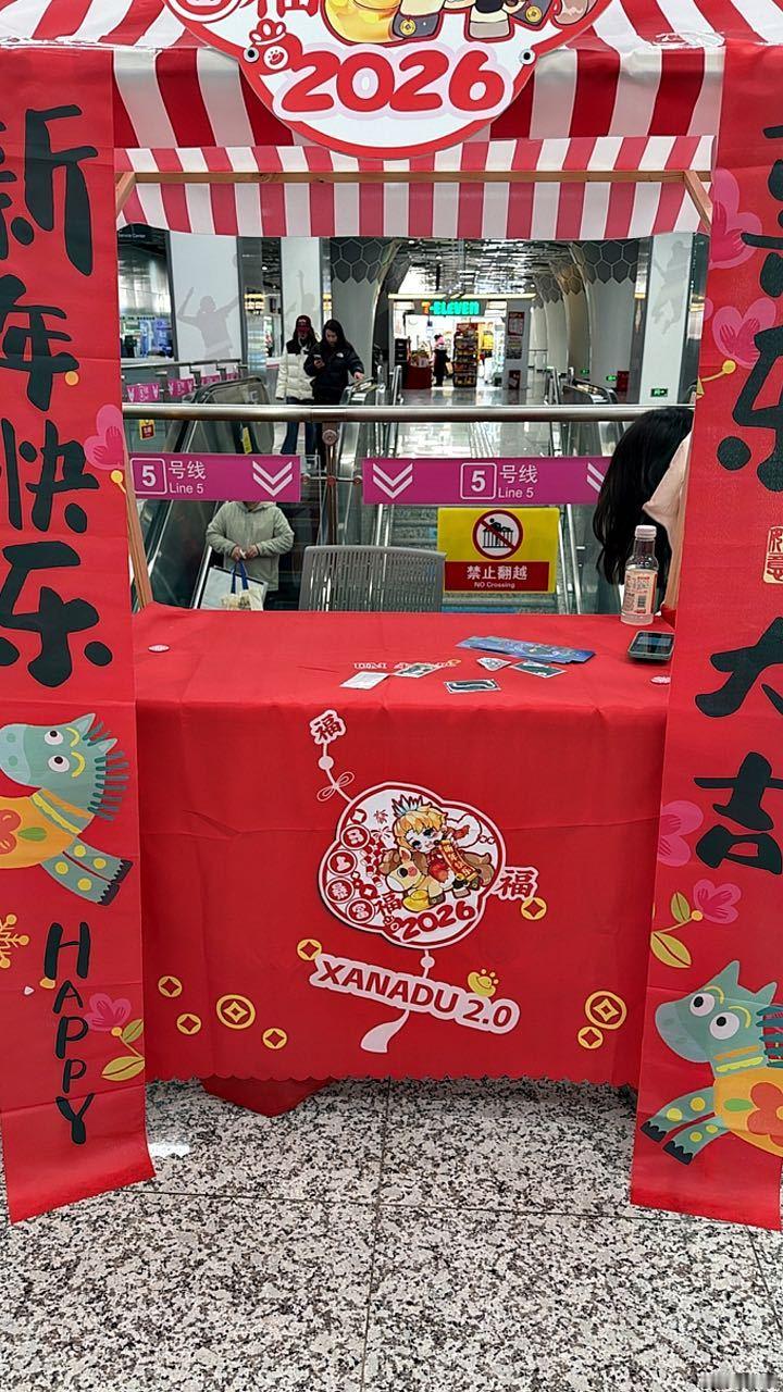 永动机所有周边发放完毕 收摊大家仍可前往打卡和签到墙留言 