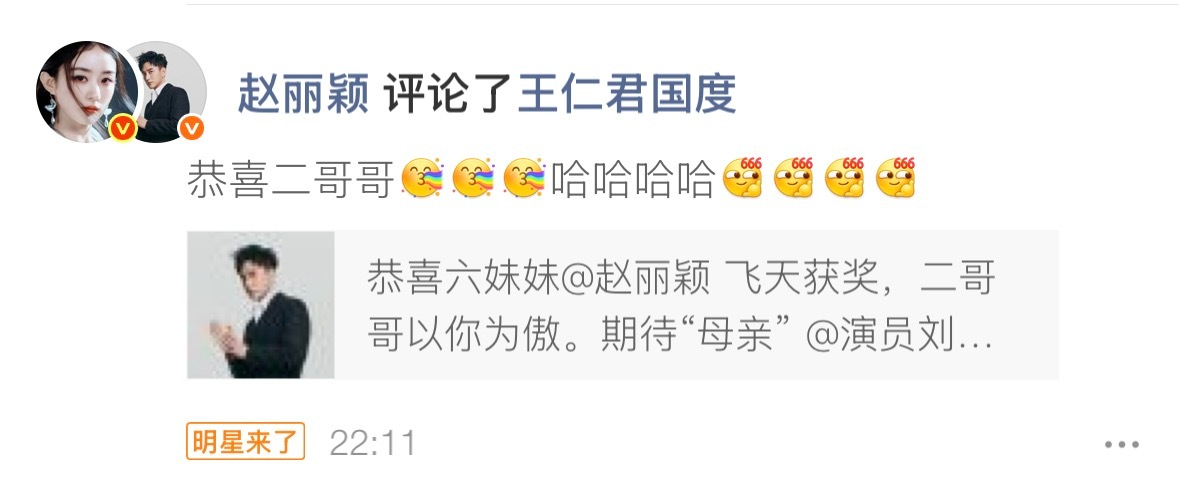 今晚的丽丽好活跃啊[送花花]期待下次见面哦 ​​​