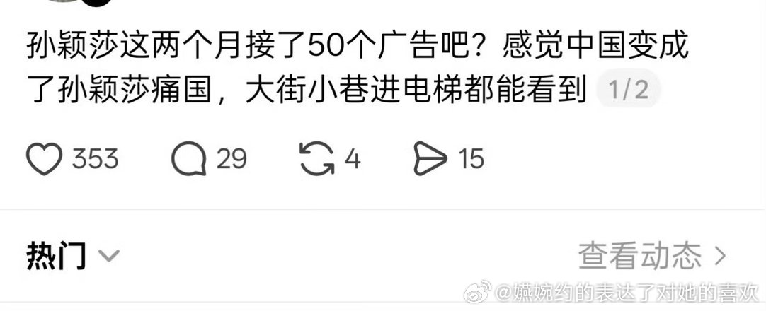 “大街小巷都能看到孙颖莎”“孙颖莎痛国”，是这样的 