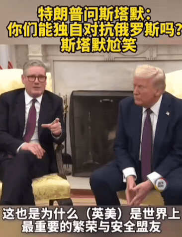 太尴尬了！
美国总统vs英国首相

英国首相:“我们一直相互扶持！”

记者:“