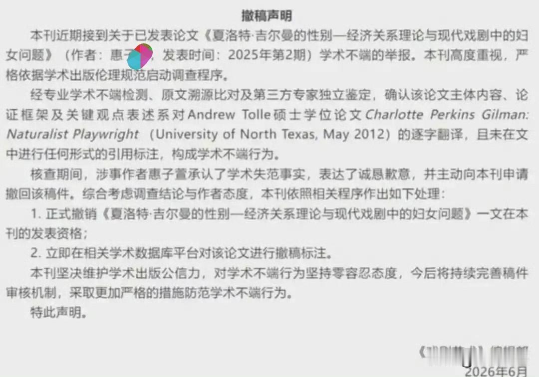 人民大学女博士生被指论文存在严重抄袭行为，而如今却要入职安徽大学当老师了。

今