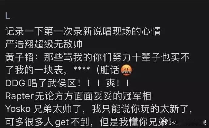 黄子韬这是又“真性情”上了？再半决赛现场怒喷脏话，这么有钱为什么还打卫生巾的主意