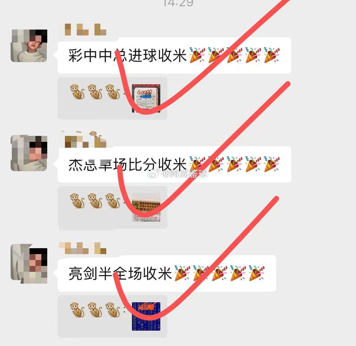 昨日内部收 