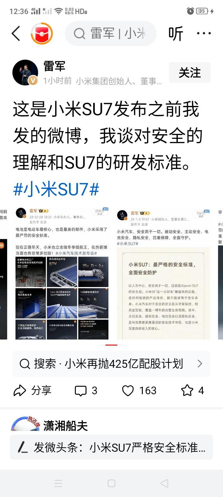 这两天总能刷到雷总发的头条，这不，点开头条就又刷到雷总1小时前发的条微头条，谈到