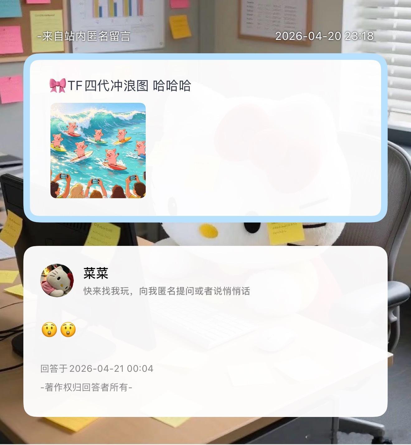 八小只冲浪神图