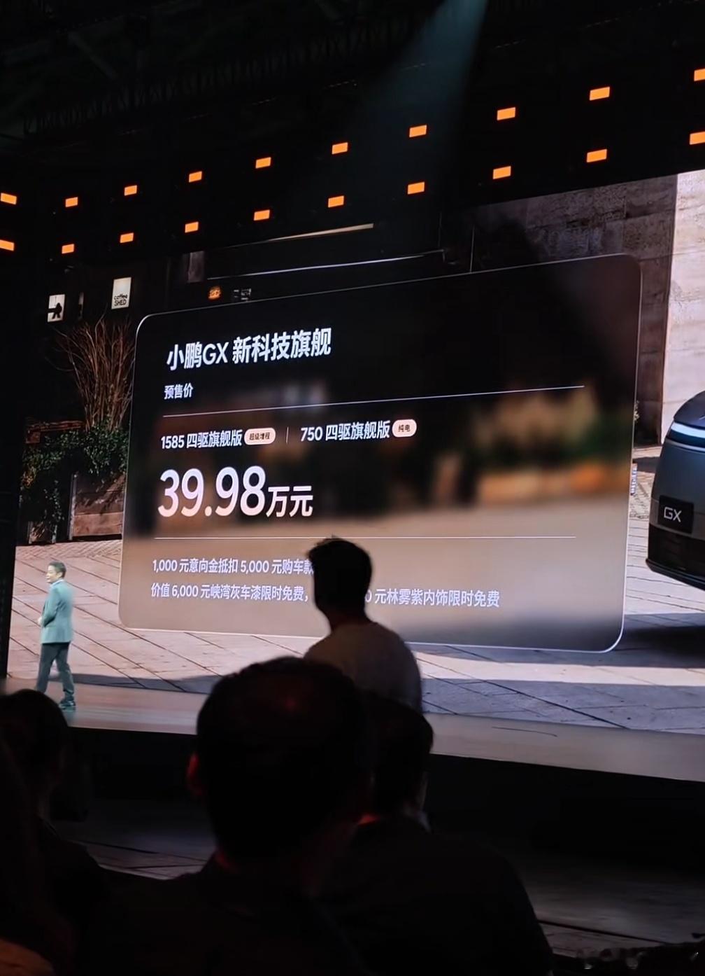 小鹏 GX 价格来了，不到 40 万大六座预售价：39.98 万 