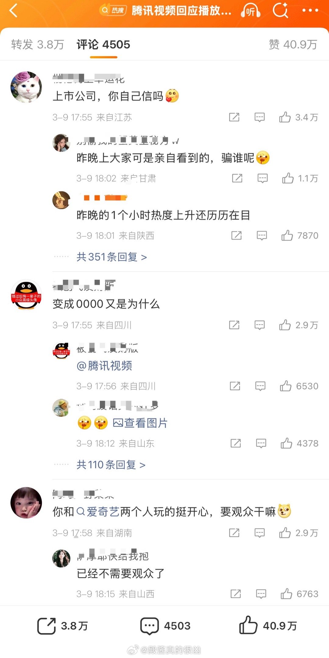 脚踢狂飙的大爆剧完全控不住评论区 