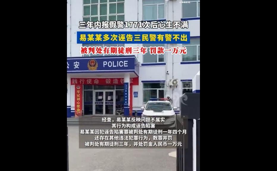 湖北六部门联合通报 7 起诬告陷害与澄清正名典型案例，其中监利村民易某某在 20