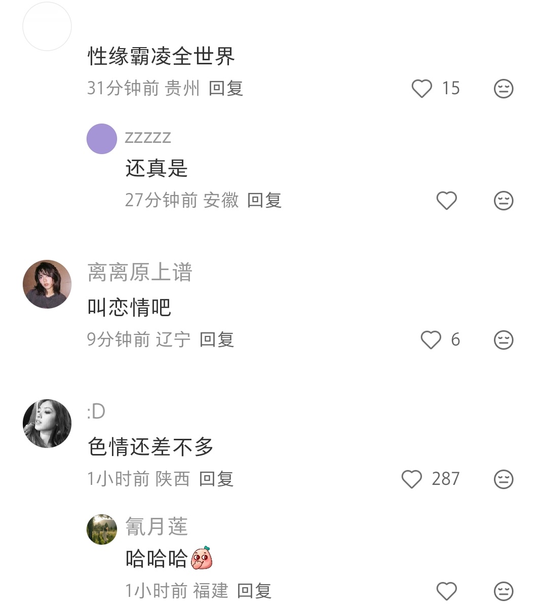 把爱情叫做爱情，好像爱情才是所有感情里最重要的一样。其实可以改成恋情，发情，激情