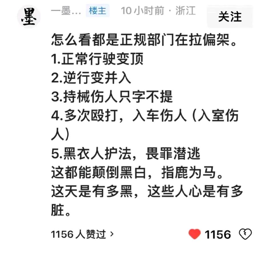 是否越搅越混，越描越黑？女司机打人事件话风突变，是有意还是偶然，有何不寻常之处？