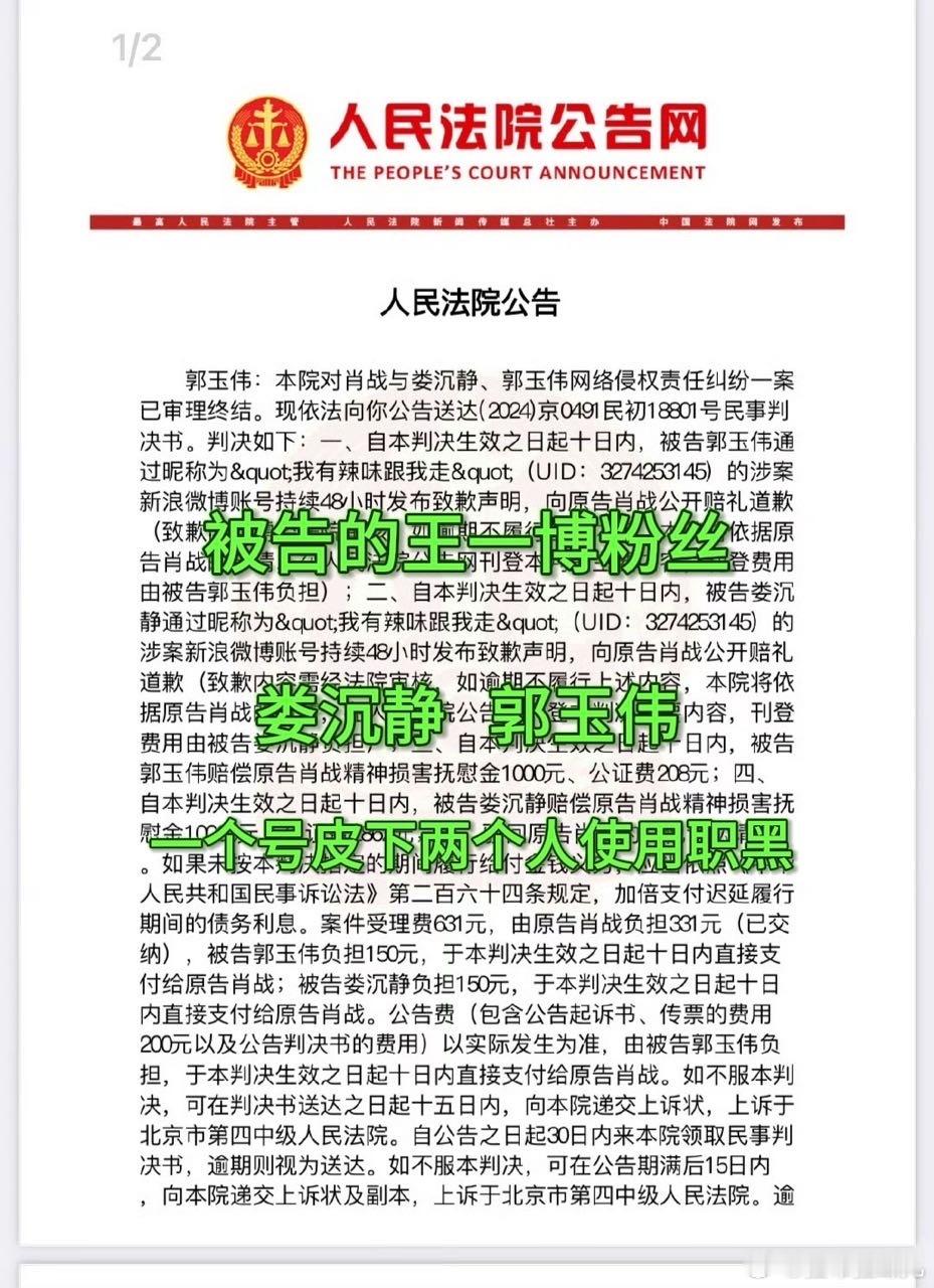 肖战告黑胜诉 是迟到的正义，也是真相 ​​​