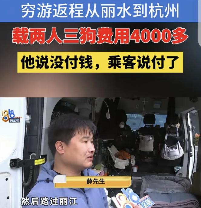 “玩不起！”浙江，一男子开面包车穷游西藏，为了省钱，在丽江拉上2个女子和她们的3