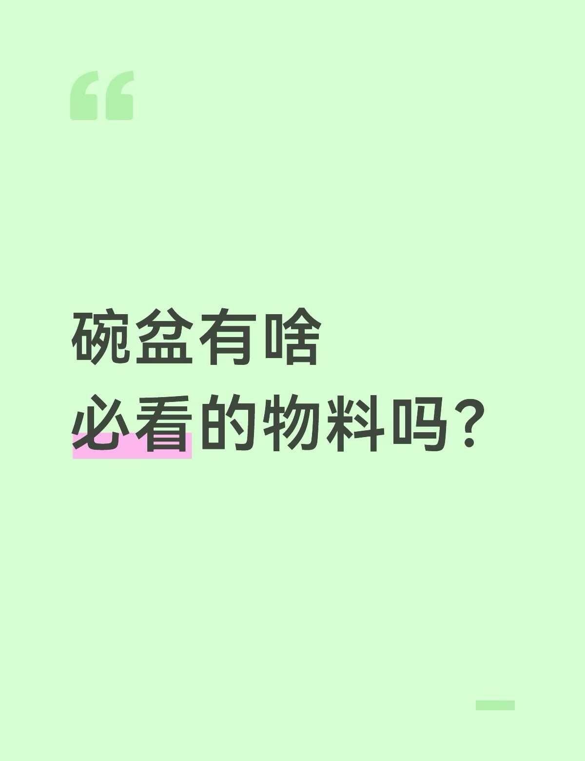 碗盆 文轩