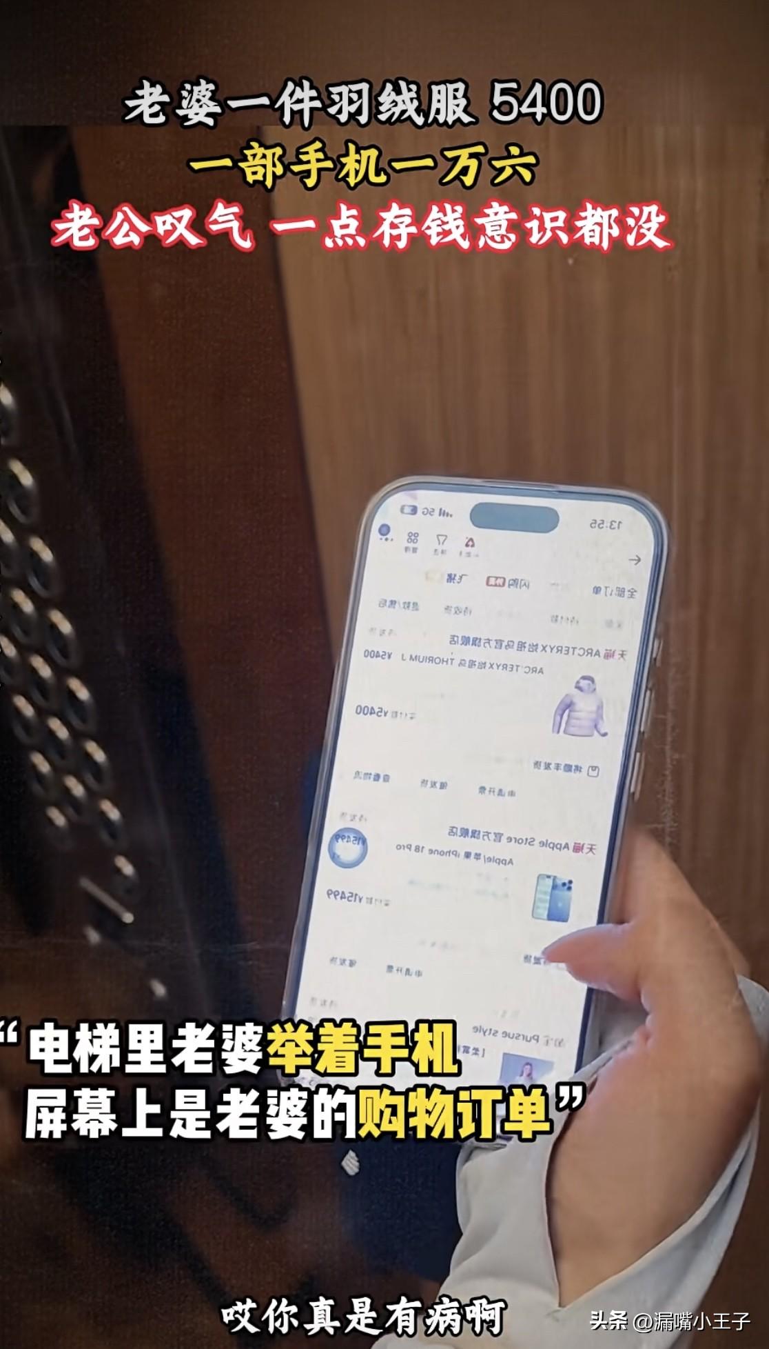 用苹果16低人好几等？那些飘在半空中的人，究竟什么时候才能落地呢？
电梯里，女子