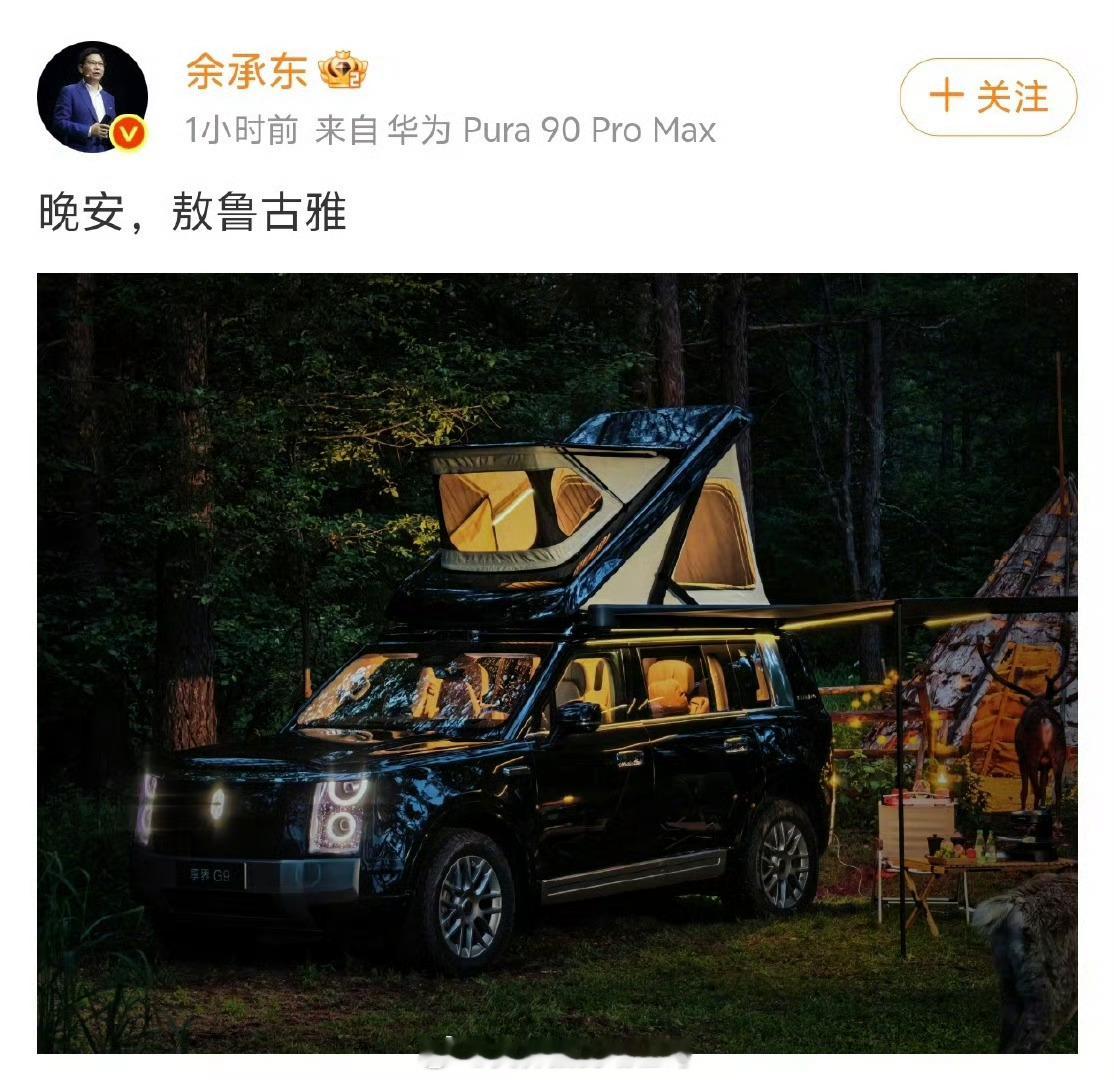 享界G9也有升顶估计又要有人着急说什么抄袭某家了，其实升顶帐篷很早就有，在越野和