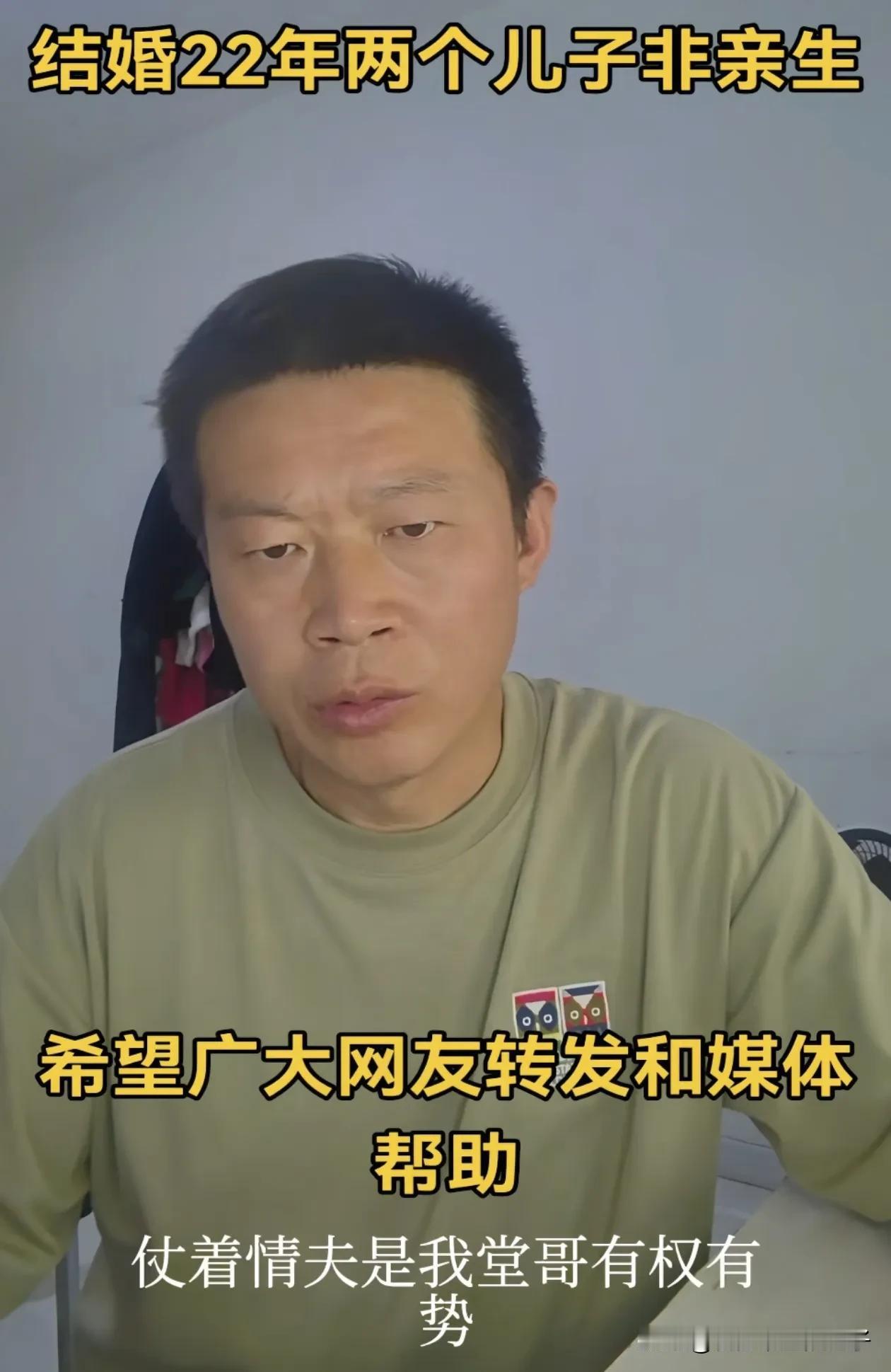 这么离谱的事只在短剧里看到过！山东淄博的姜先生，实名举报他的前妻，大儿子是村支书