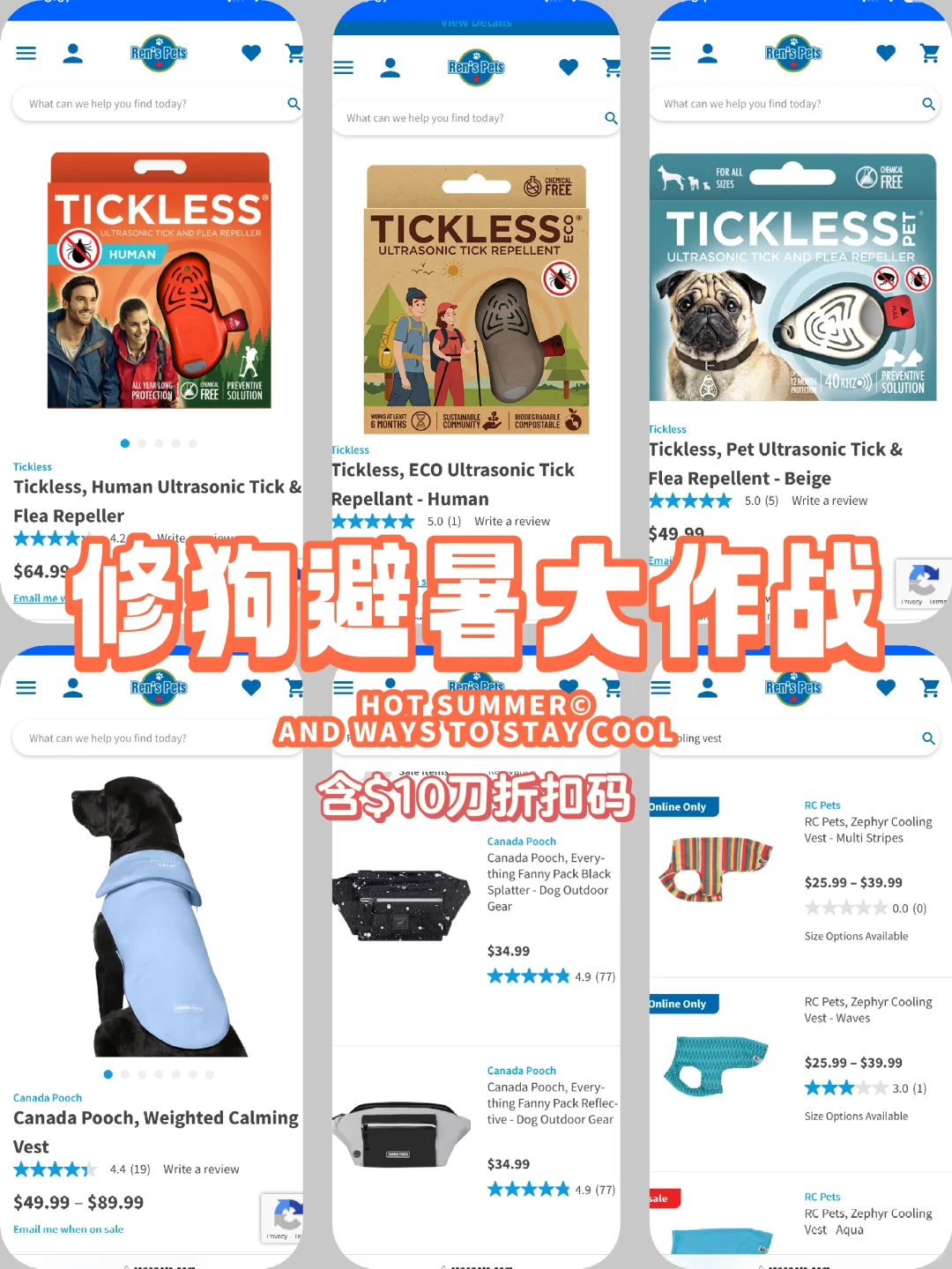 毛孩子度夏必备神器（四件）+ $10🔪折扣码
