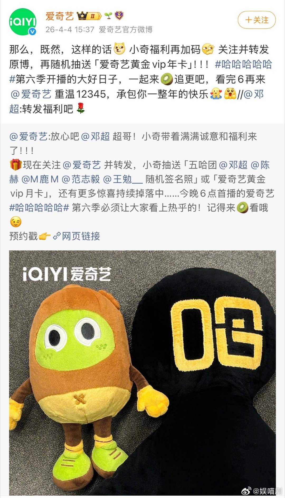 邓超一句话让腾讯爱奇艺打起来超哥一句话，这种为了宠粉疯狂送会员的商战，请多来点，