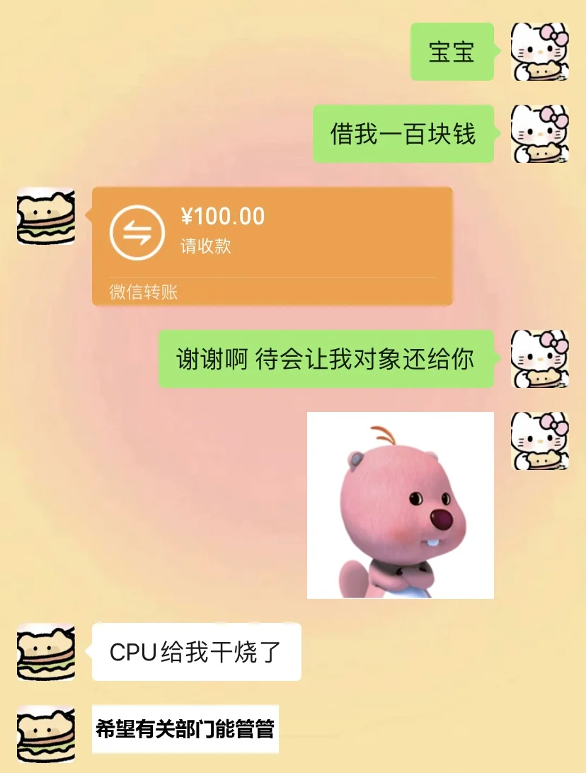 当两个有梗的人恋爱时